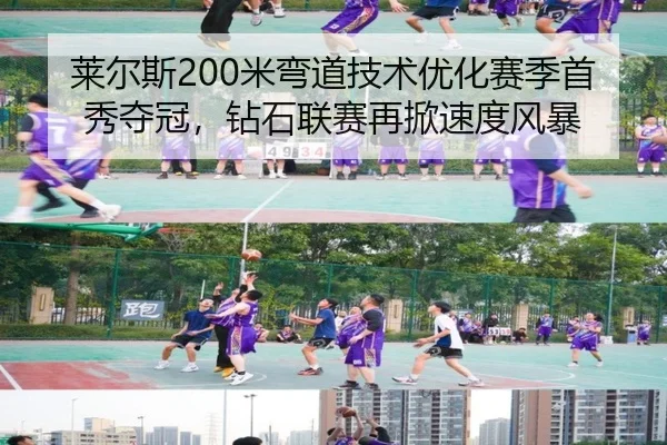 lai-er-si-mi-wan-dao-ji-shu-you-hua-sai-ji-shou-xiu-duo-guan-zuan-shi-lian-sai-zai-xian-su-du-feng-bao-3-572.jpg