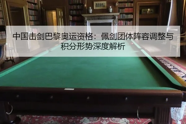 zhong-guo-ji-jian-ba-li-ao-yun-zi-ge-pei-jian-tuan-ti-zhen-rong-tiao-zheng-yu-ji-fen-xing-shi-shen-du-jie-xi-3-525.jpg