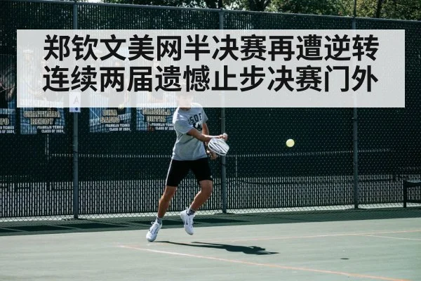tennis match action