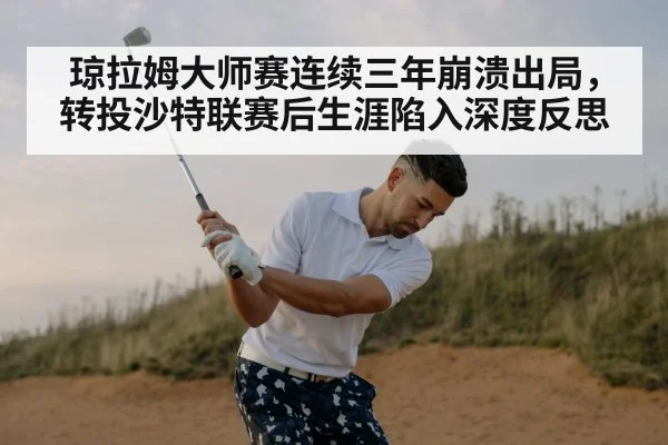 golf swing