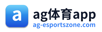 ag体育app